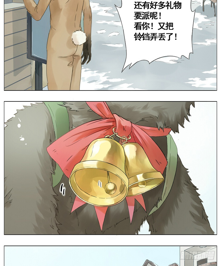 圣诞节快乐-第18话