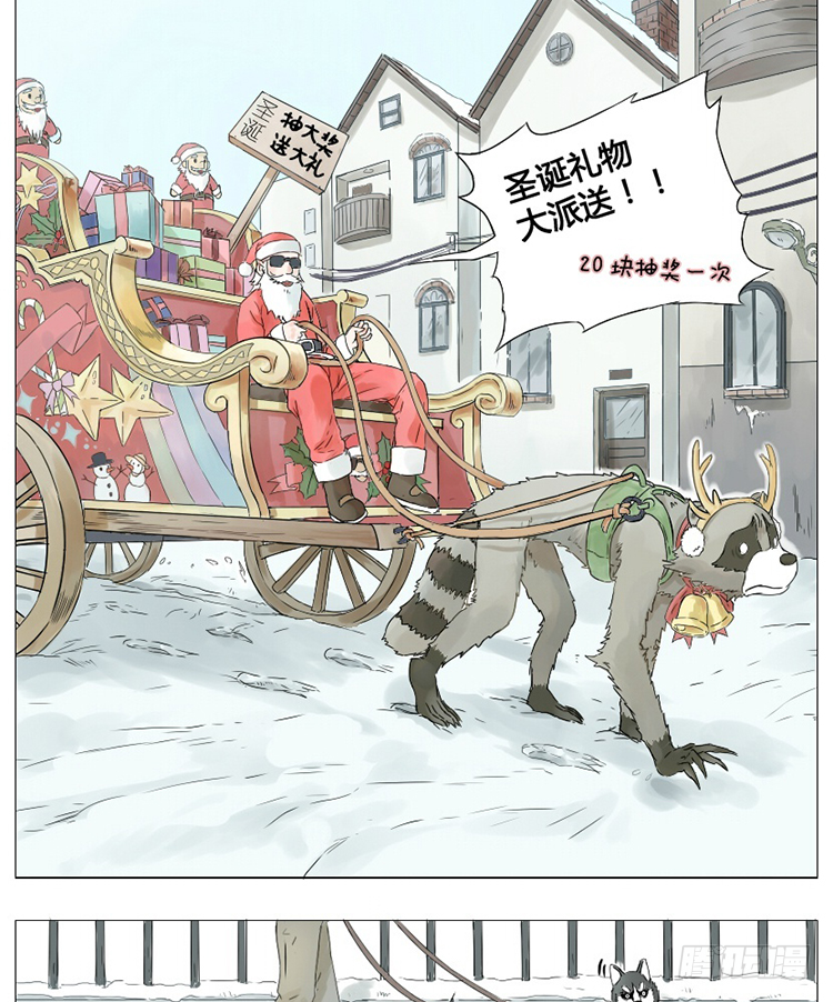 圣诞节快乐-第18话