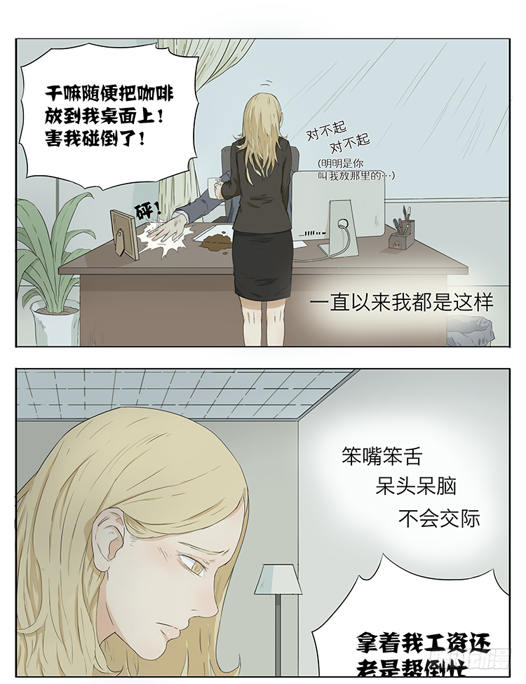 每个人都有故事-第24话