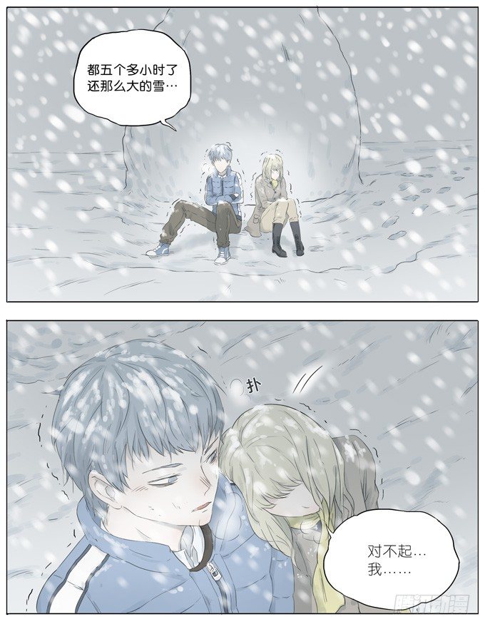 暴雪中迷路-第32话