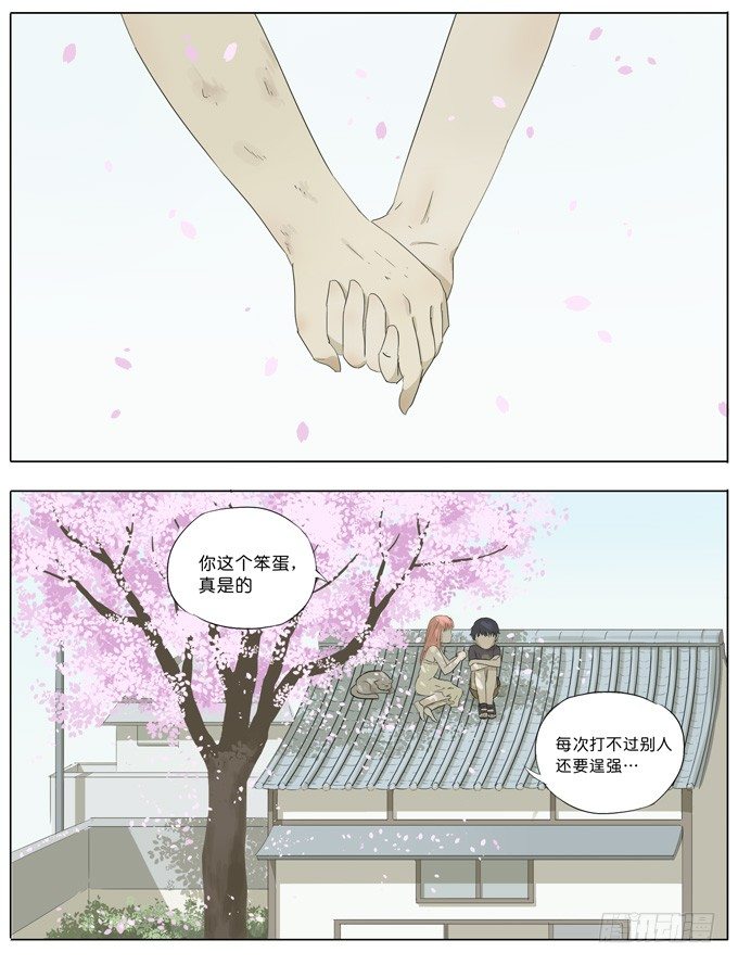 樱花树下-第34话