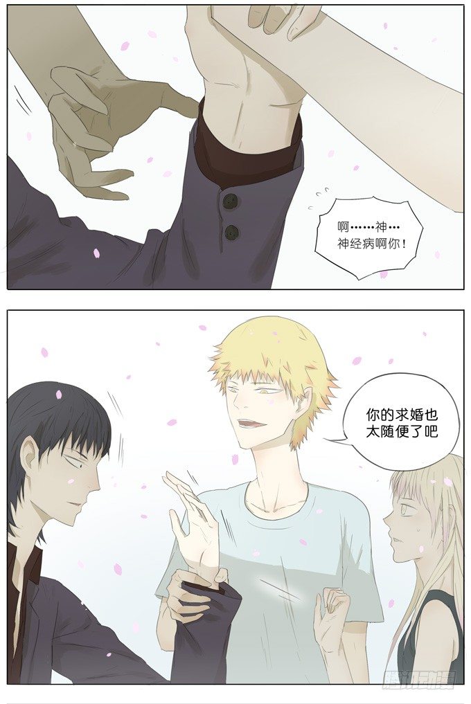 樱花树下-第34话