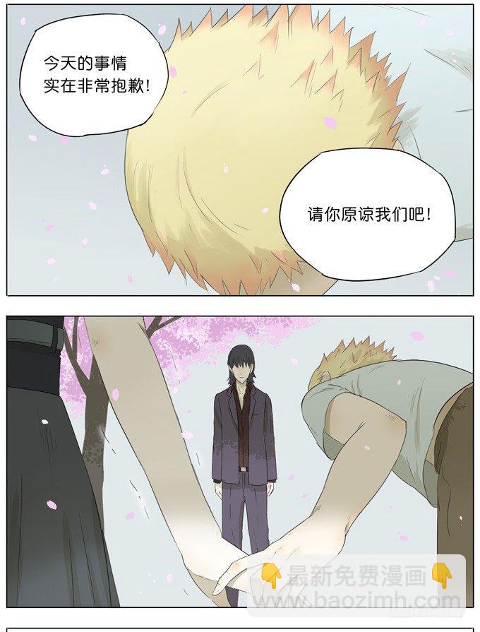 樱花树下-第34话