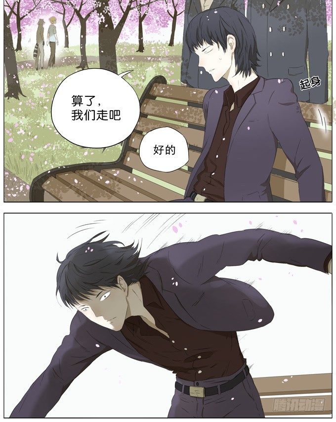 樱花树下-第34话