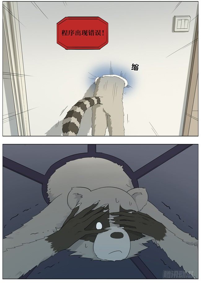 一个奇怪的洞-第38话