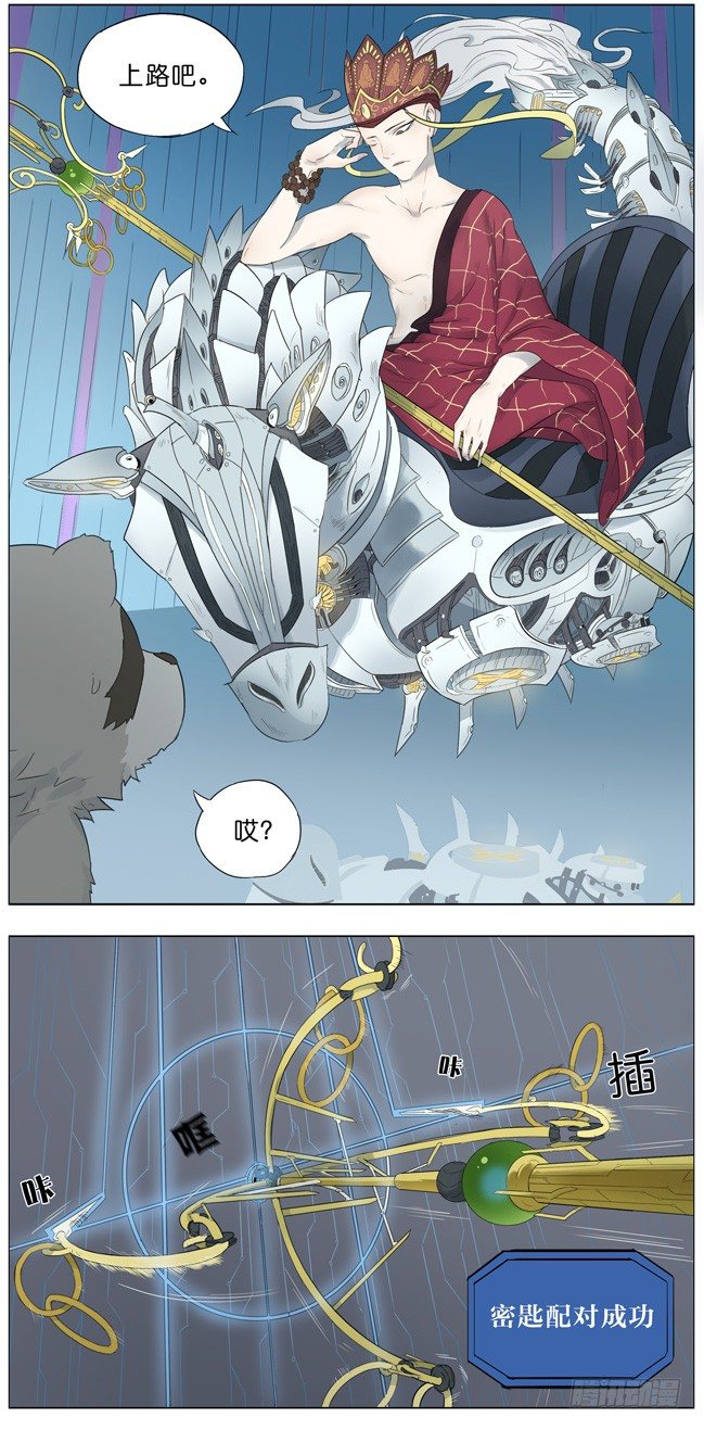 一个奇怪的洞-第38话