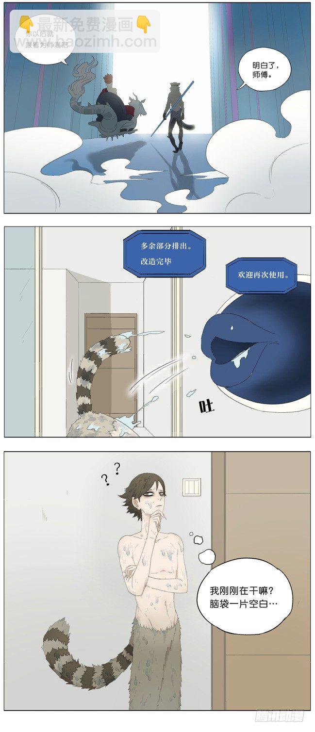 一个奇怪的洞-第38话