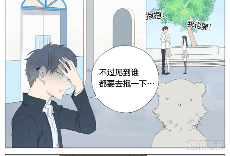 抱抱-第52话