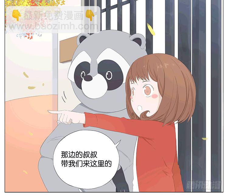 浣熊伯伯-第56话