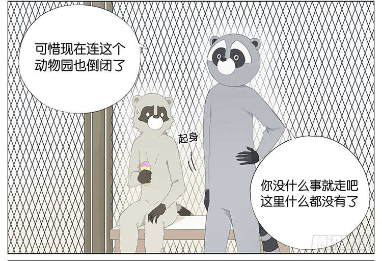 浣熊伯伯-第56话