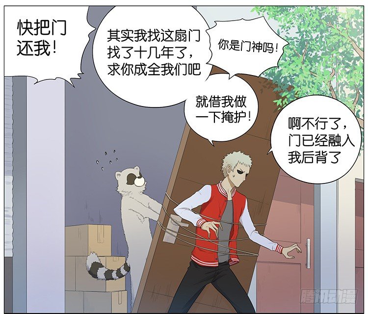 把门带上-第64话