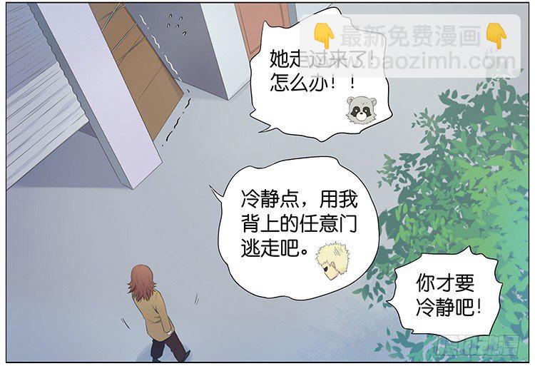 把门带上-第64话