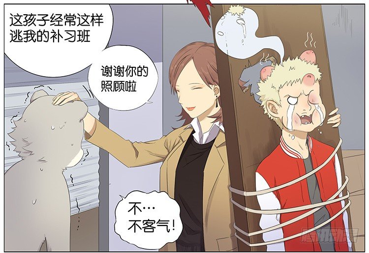 把门带上-第64话