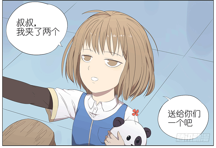 夹娃娃-第66话
