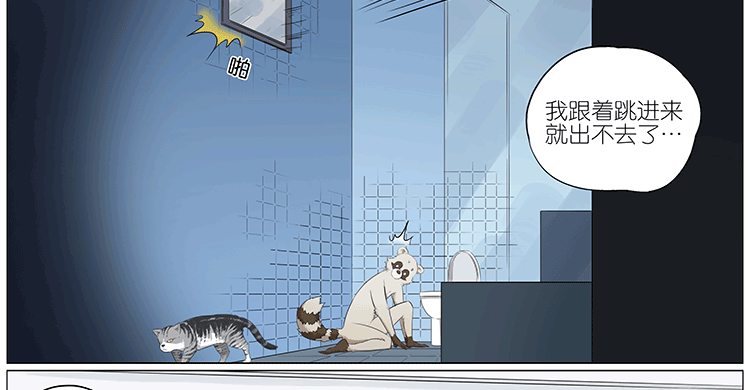 误闯民宅-第74话