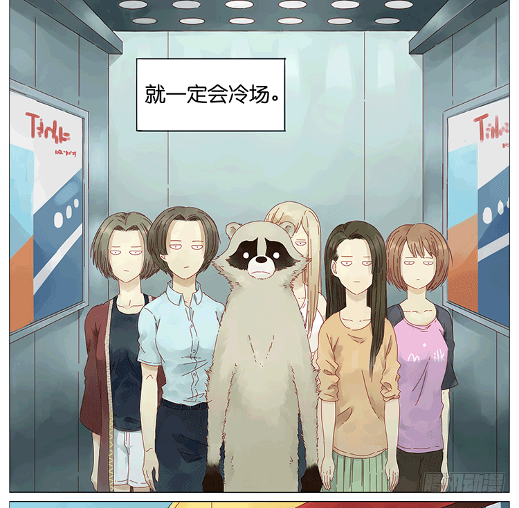 ---冷场男-第80话