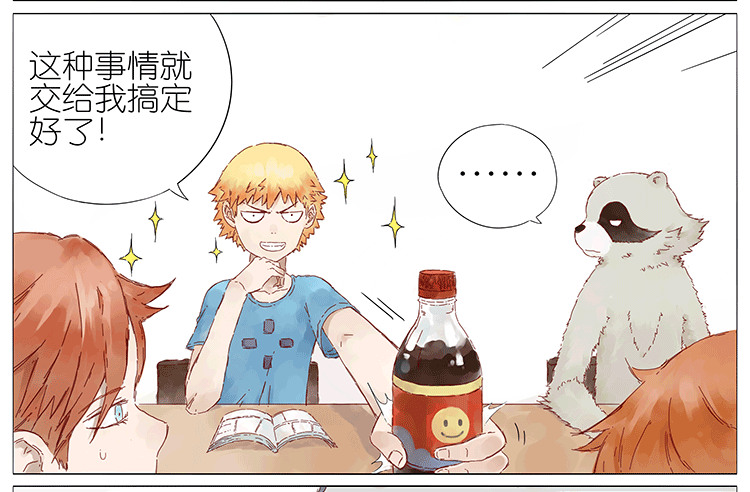 拧汽水盖-第82话