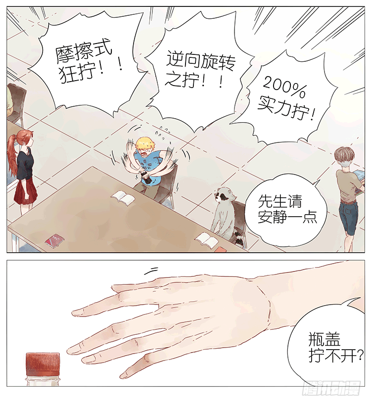 拧汽水盖-第82话