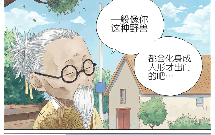 阿闷人形-第86话