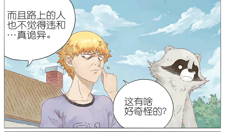 阿闷人形-第86话