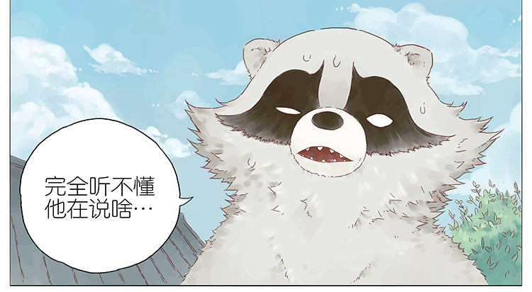 阿闷人形-第86话