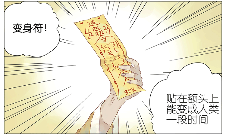 阿闷人形-第86话