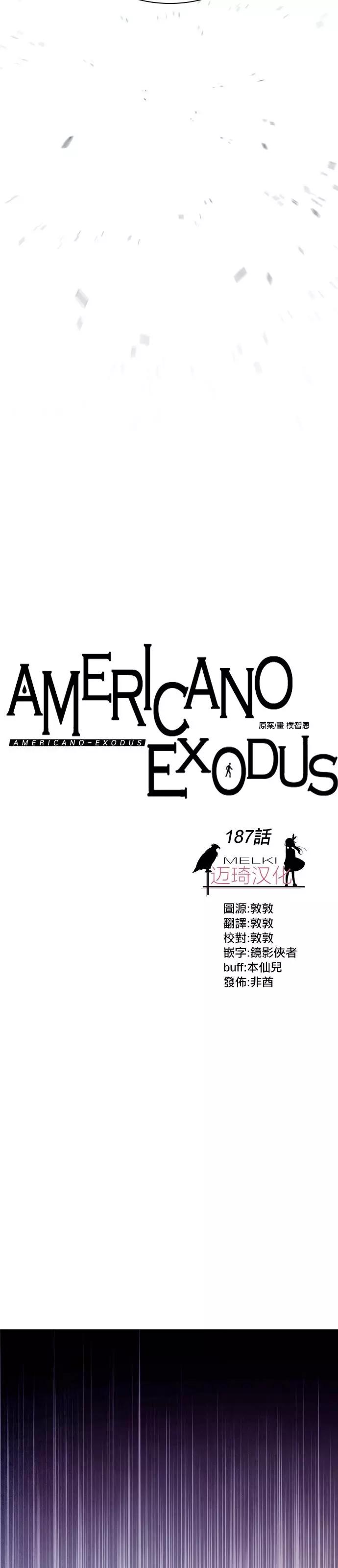 Americano-exodus - 第187話 - 4