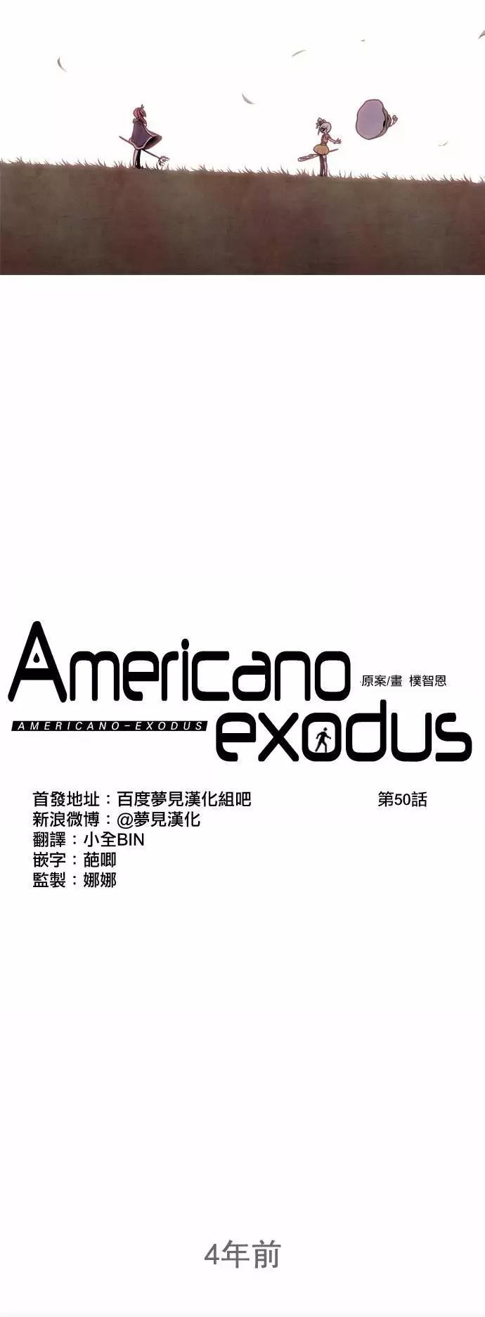 Americano-exodus - 第50话 - 2
