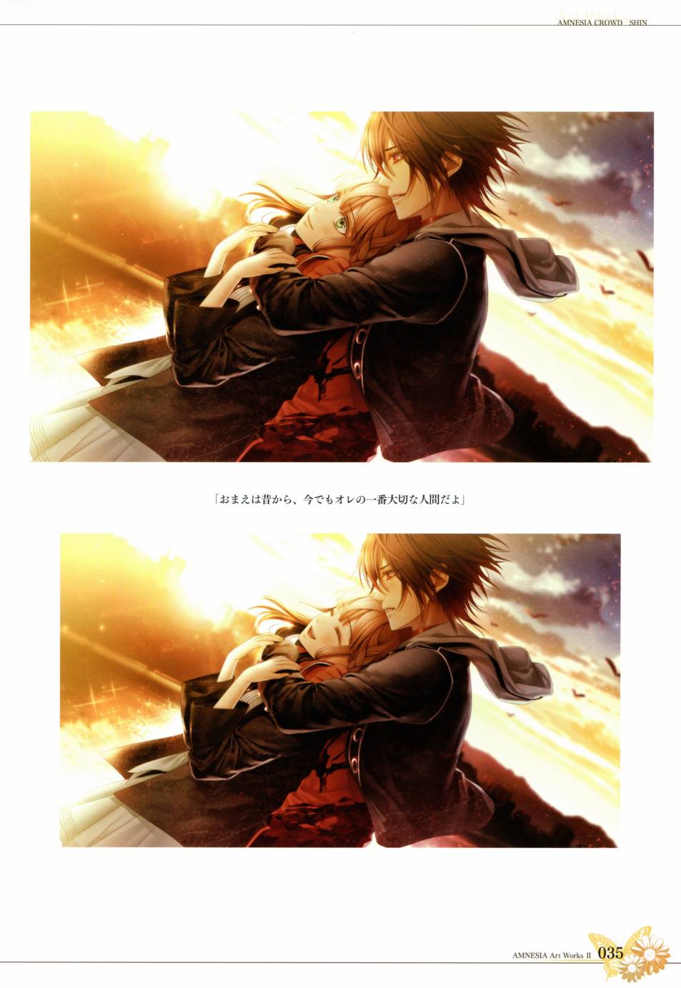 AMNESIA畫集 - AMNESIA Art Works 2(1/3) - 1