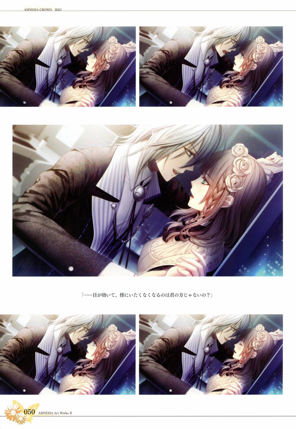 AMNESIA畫集 - AMNESIA Art Works 2(2/3) - 8