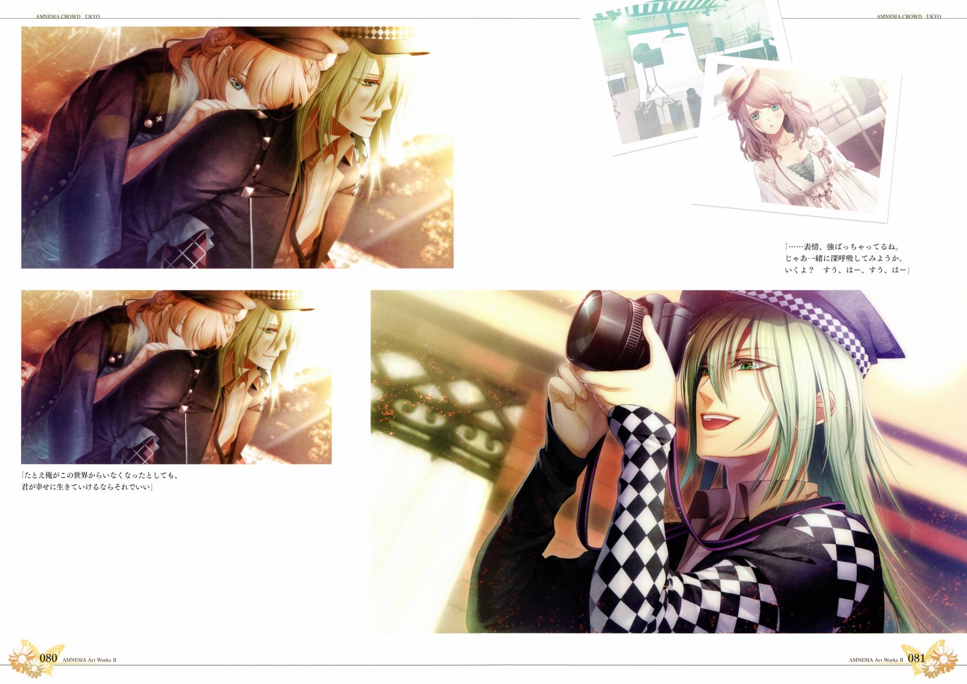 AMNESIA畫集 - AMNESIA Art Works 2(2/3) - 4