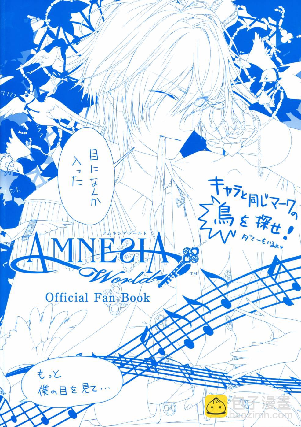 AMNESIA畫集 - AMNESIA World Official fan book(1/3) - 5