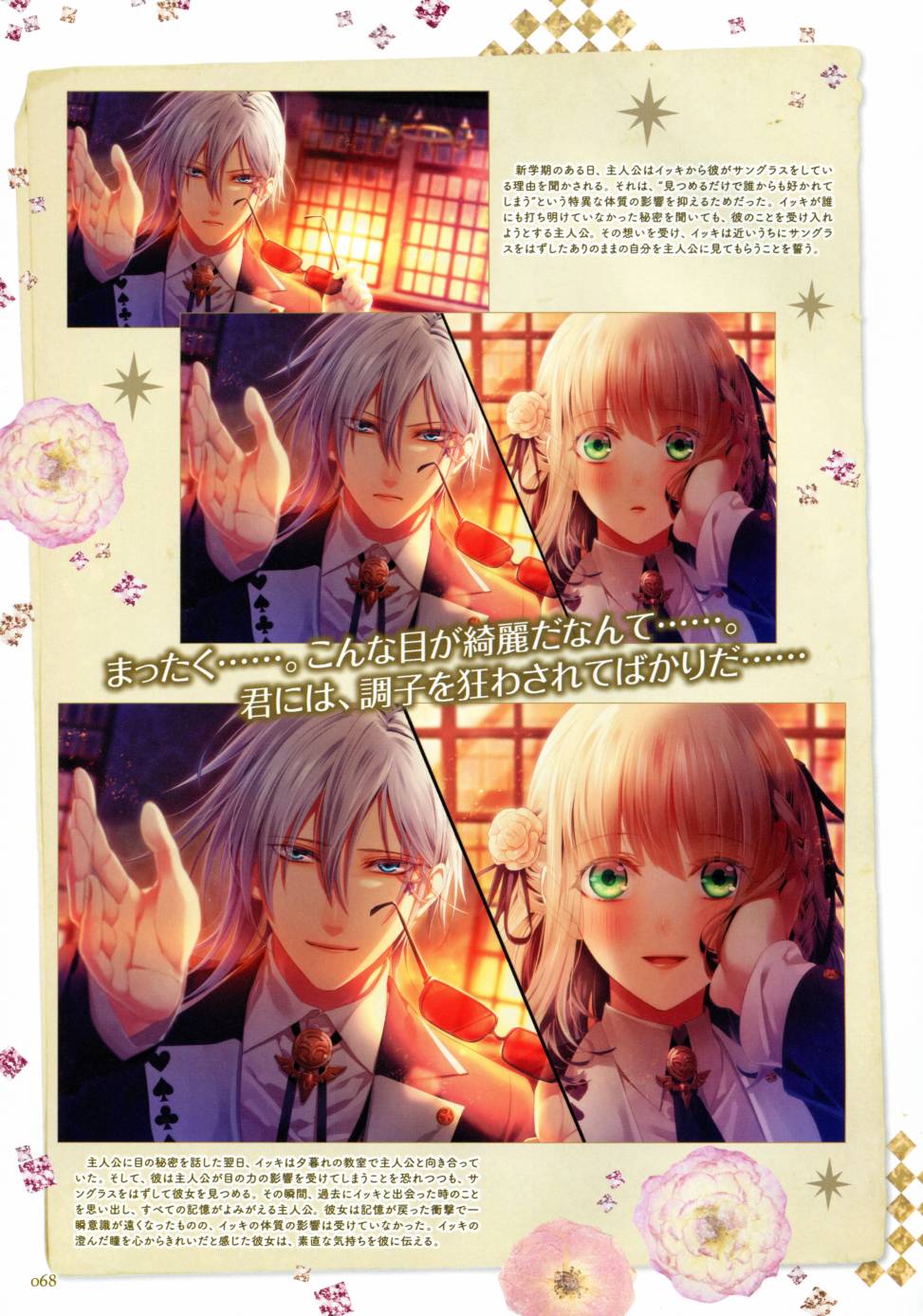 AMNESIA画集 - AMNESIA World Official fan book(2/3) - 1