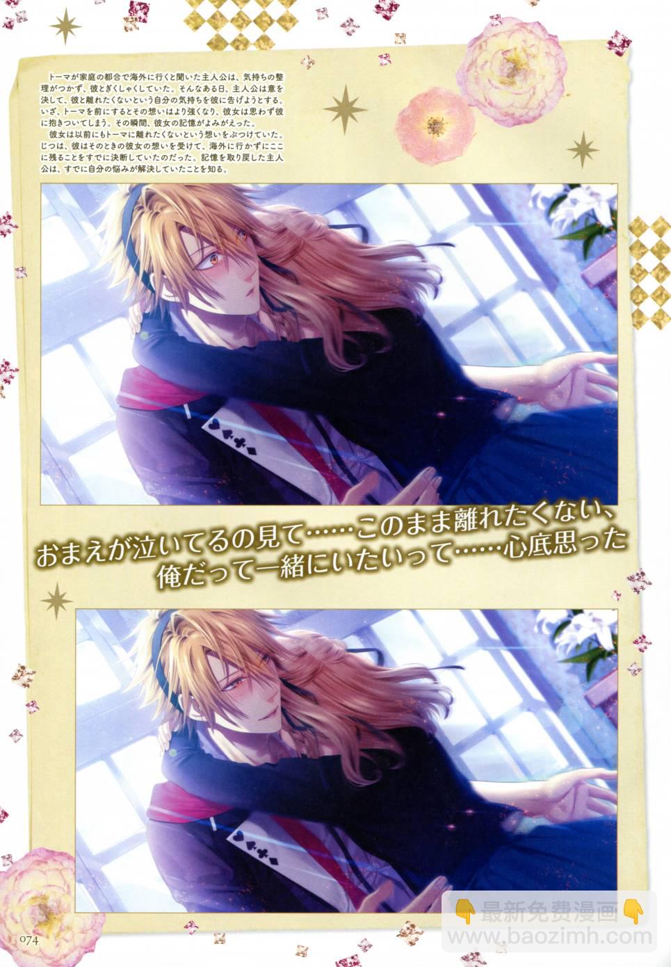 AMNESIA画集 - AMNESIA World Official fan book(2/3) - 7