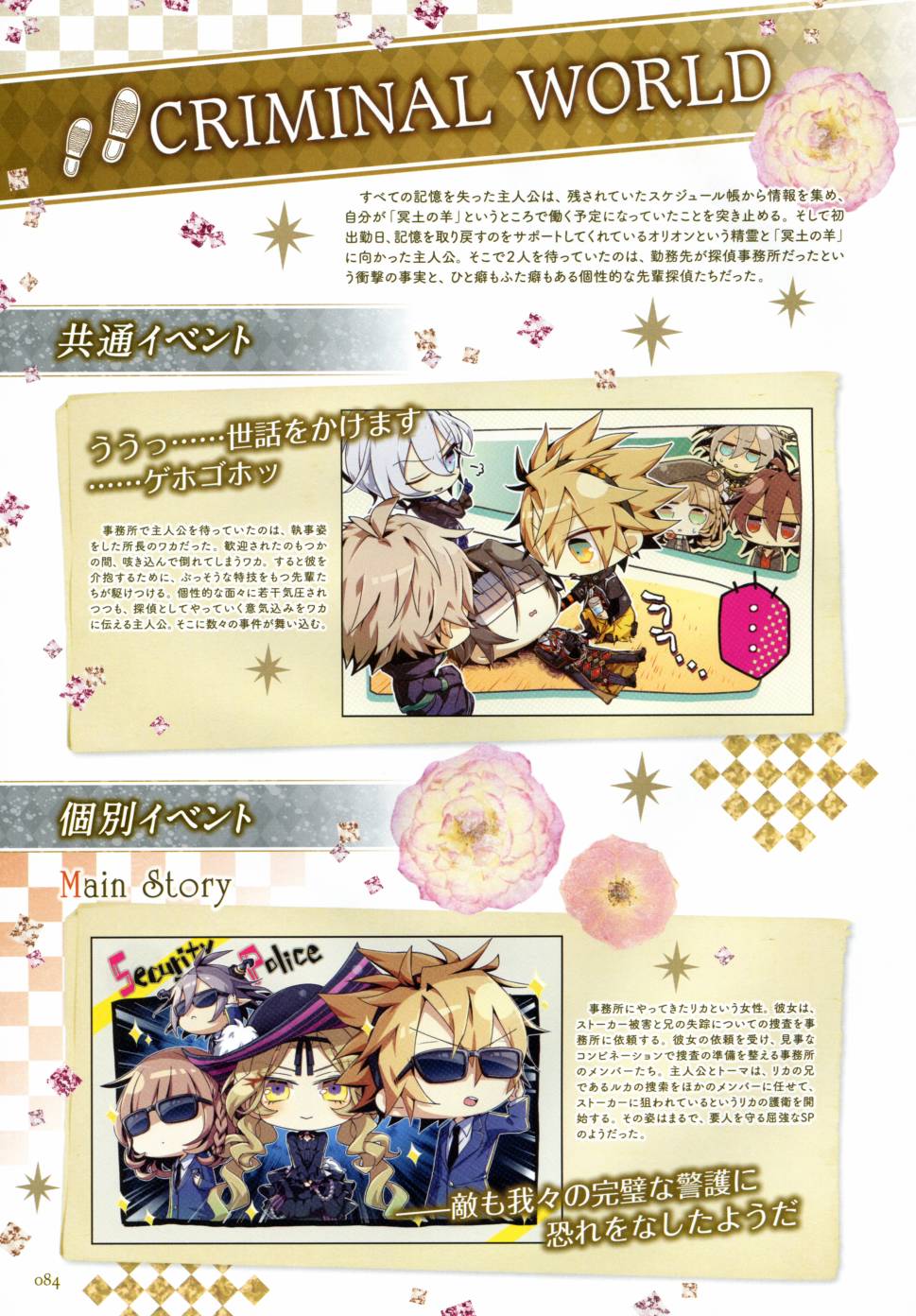 AMNESIA画集 - AMNESIA World Official fan book(2/3) - 1