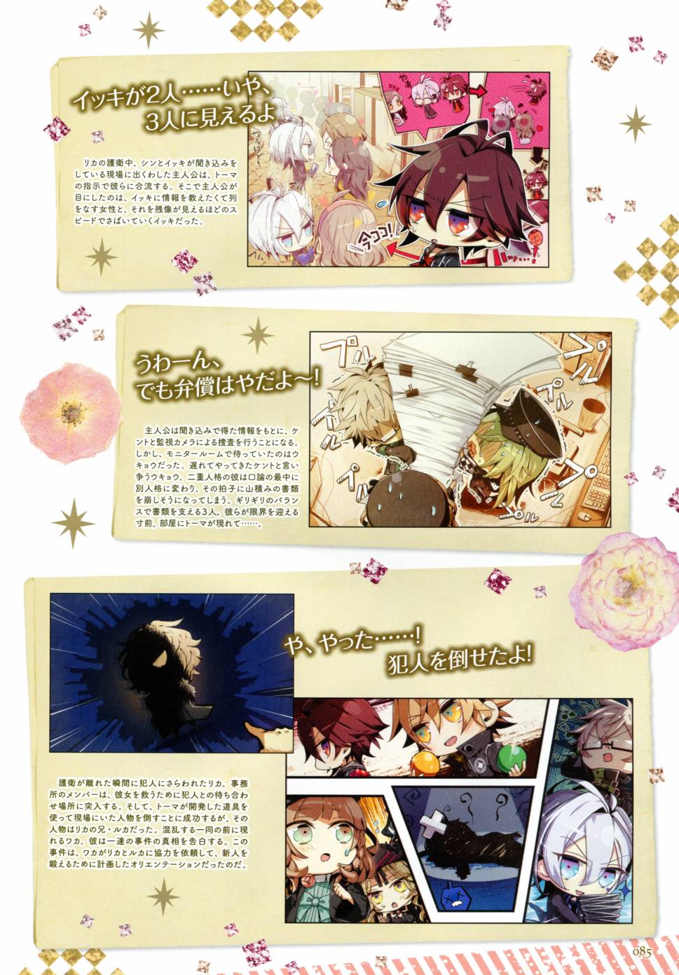 AMNESIA画集 - AMNESIA World Official fan book(2/3) - 2