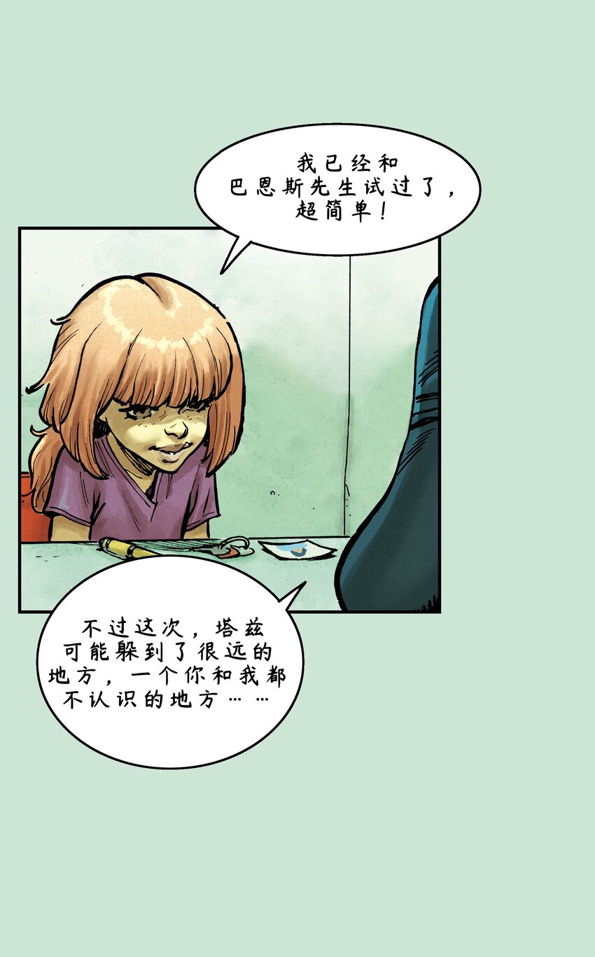 阿莫尼 - 14 第二季第7話 - 5