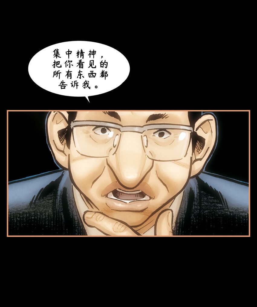 阿莫尼 - 14 第二季第7話 - 2