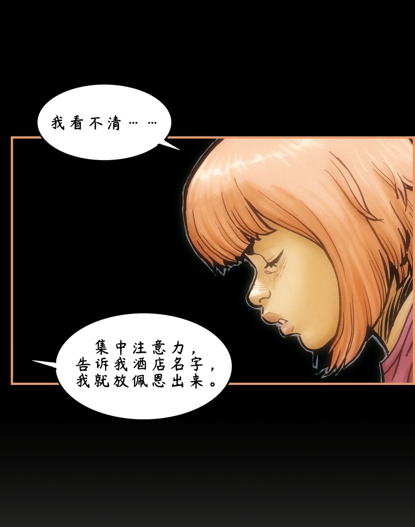 阿莫尼 - 14 第二季第7話 - 6