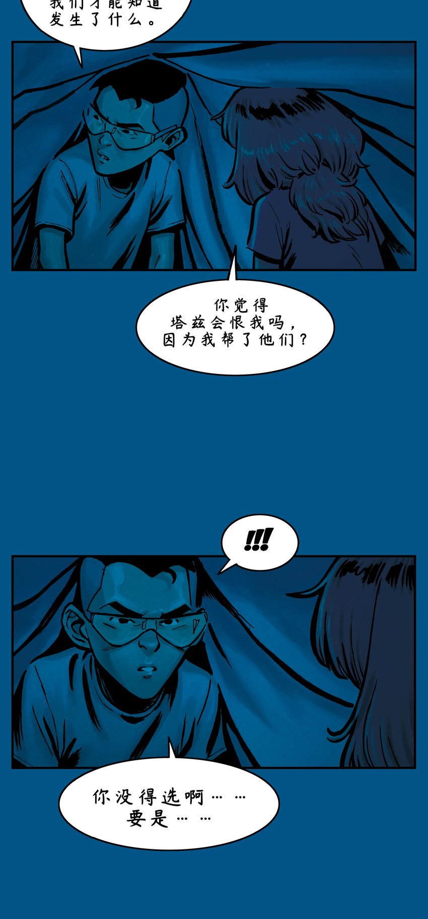 阿莫尼 - 14 第二季第7話 - 5