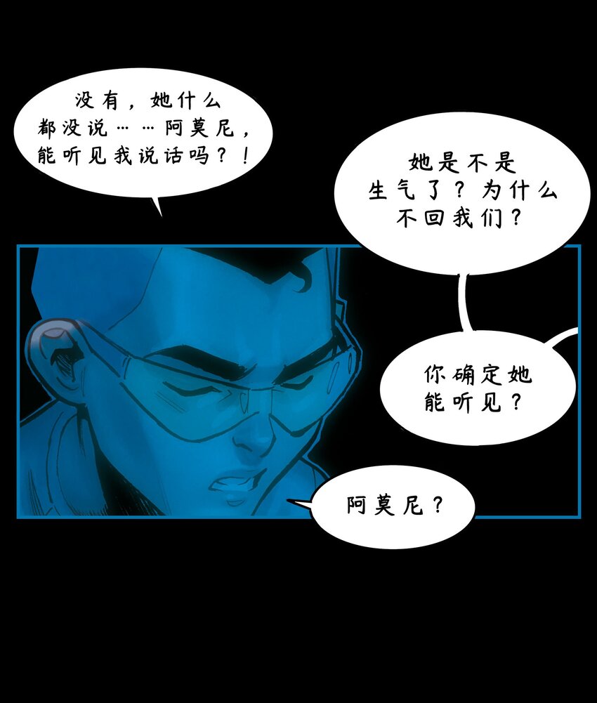 阿莫尼 - 14 第二季第7話 - 4