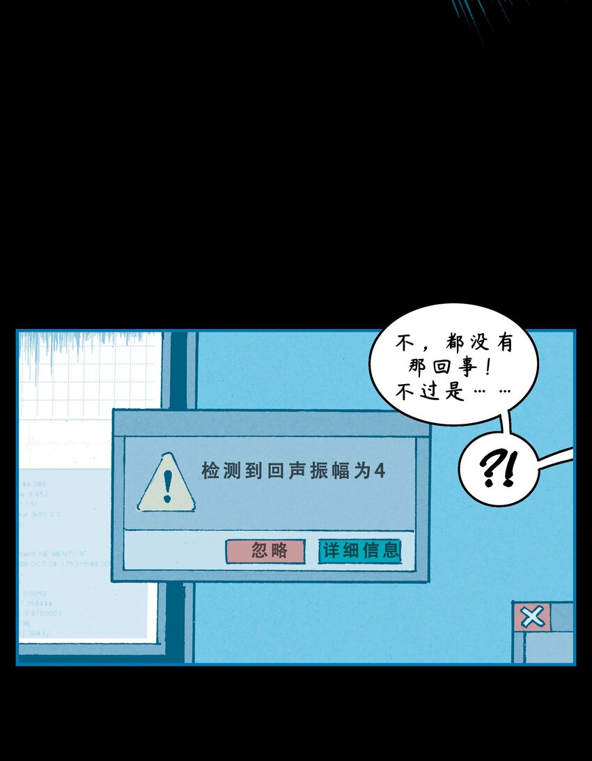 阿莫尼 - 14 第二季第7話 - 7