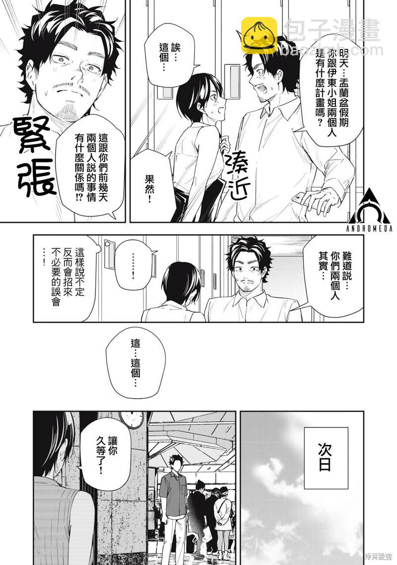 第57话10