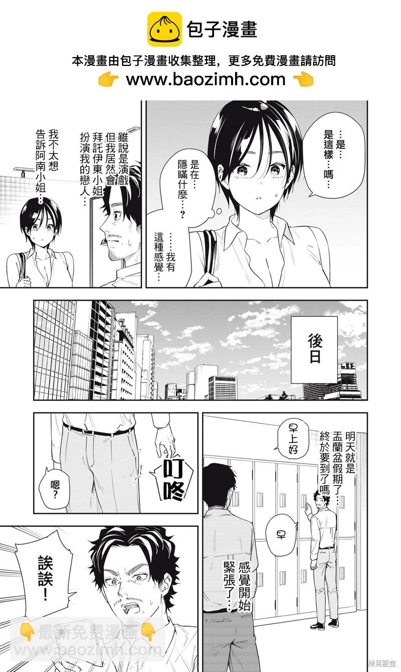 第57话8