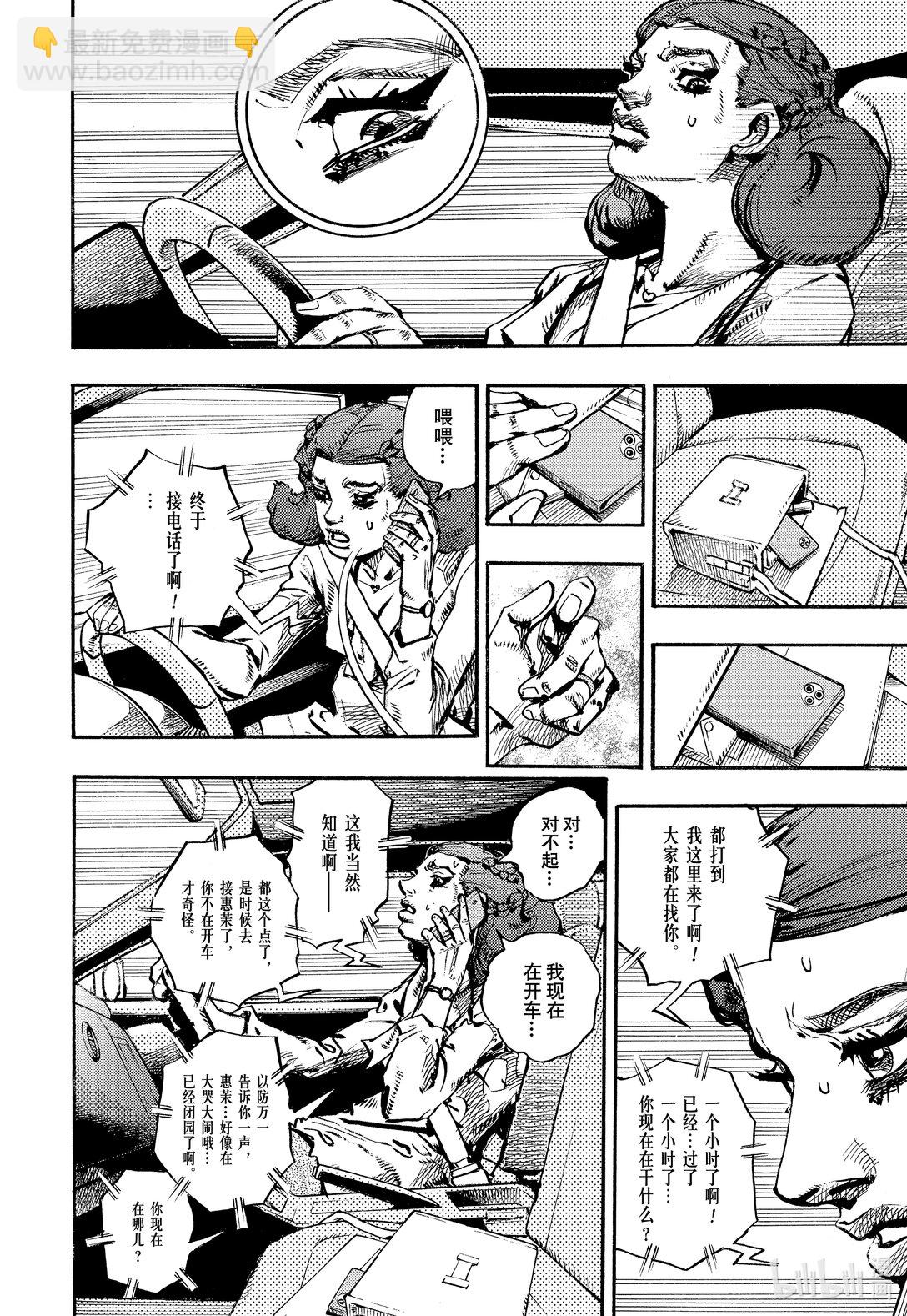 岸邊露伴一動不動 - 10 潑墨畫法 前篇 - 6