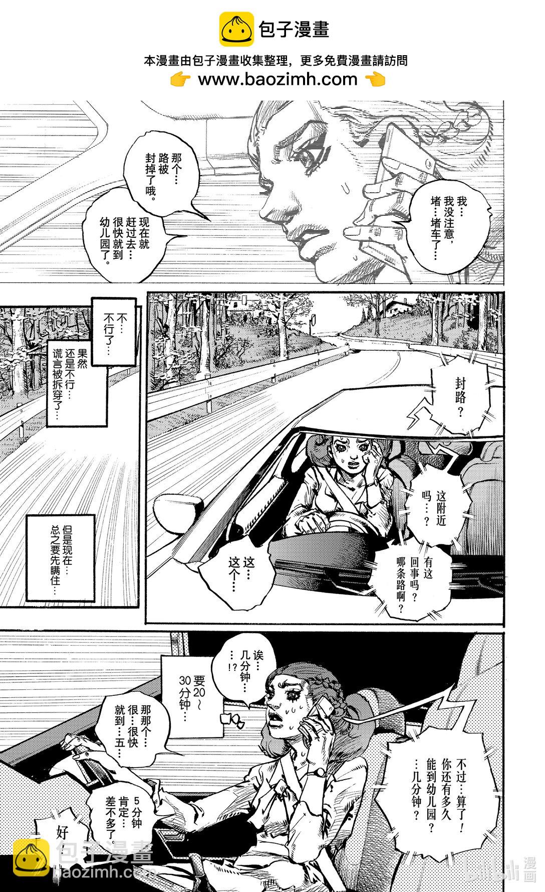 岸邊露伴一動不動 - 10 潑墨畫法 前篇 - 1