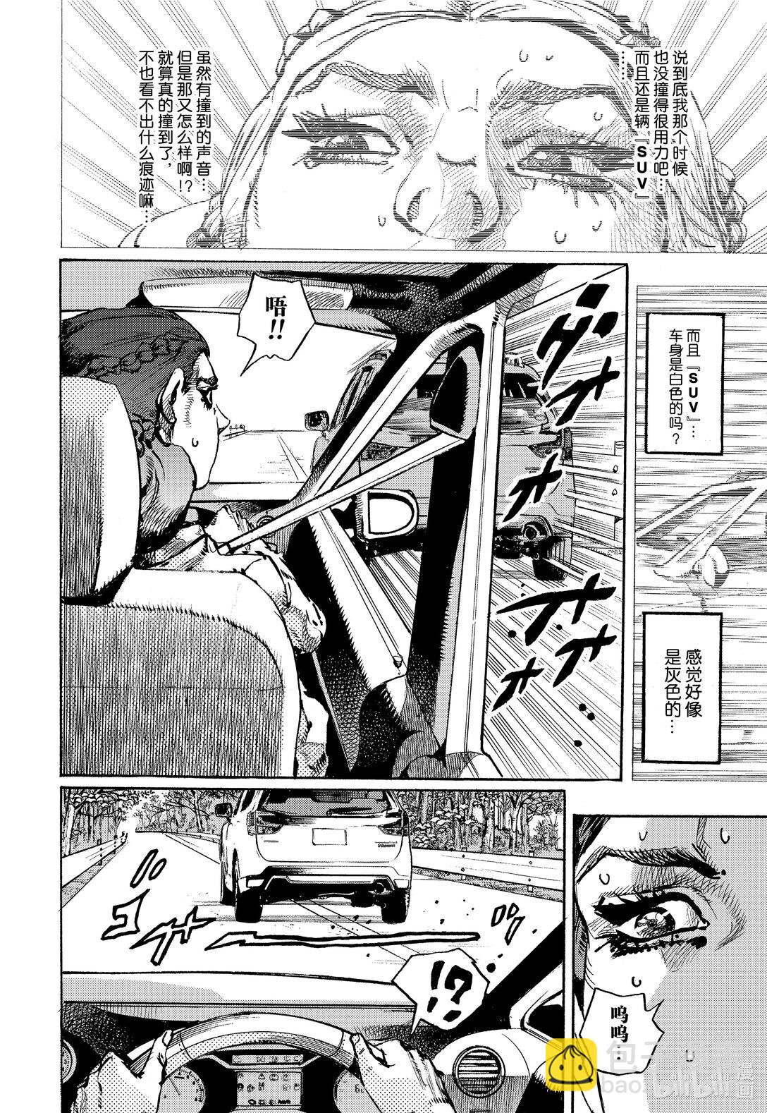 岸邊露伴一動不動 - 10 潑墨畫法 前篇 - 4