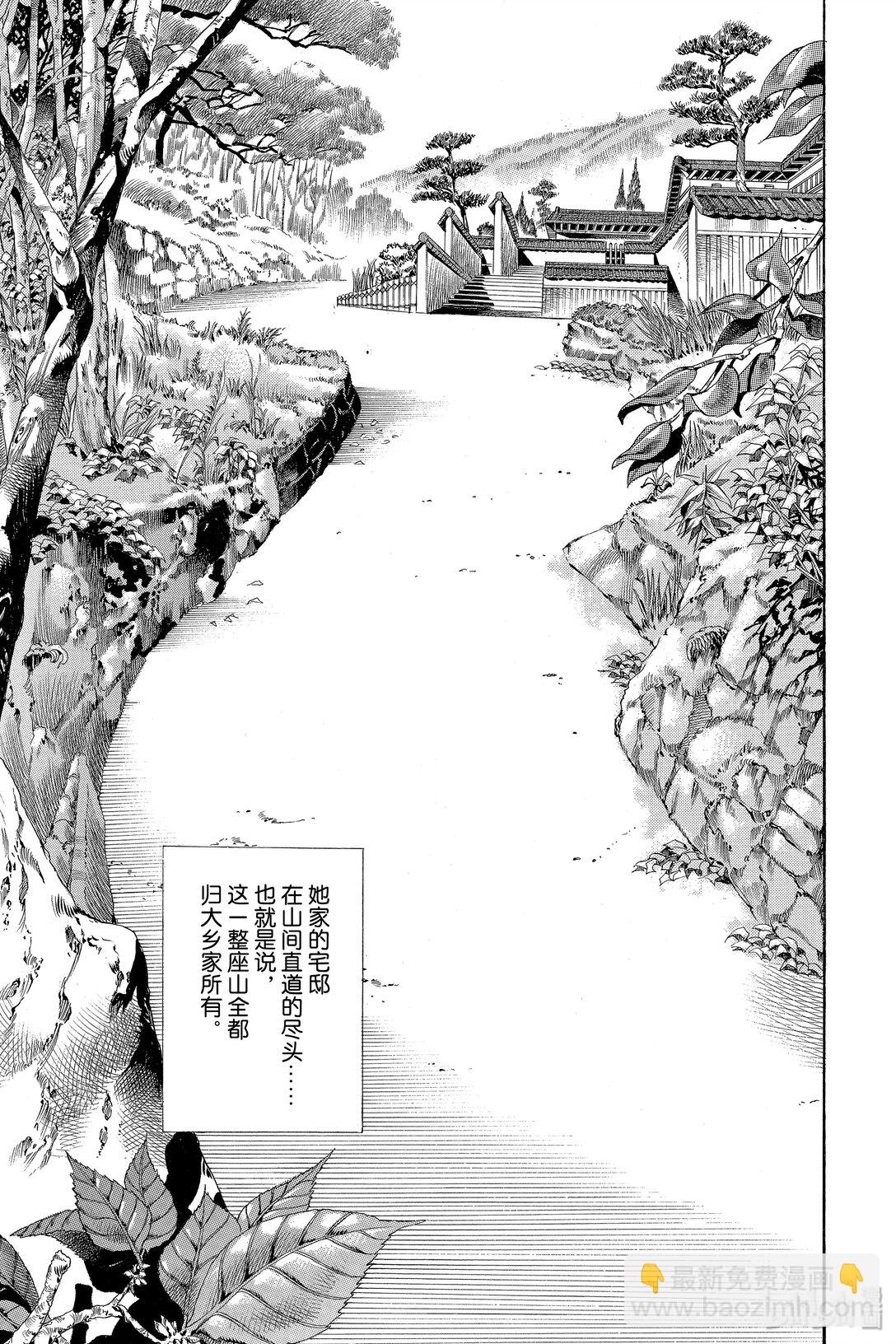 岸邊露伴一動不動 - 2 六壁阪(1/2) - 5