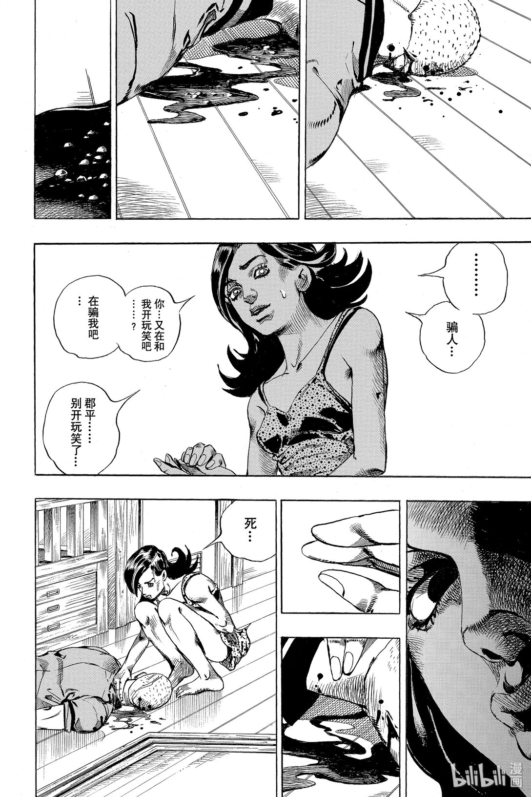 岸邊露伴一動不動 - 2 六壁阪(1/2) - 8
