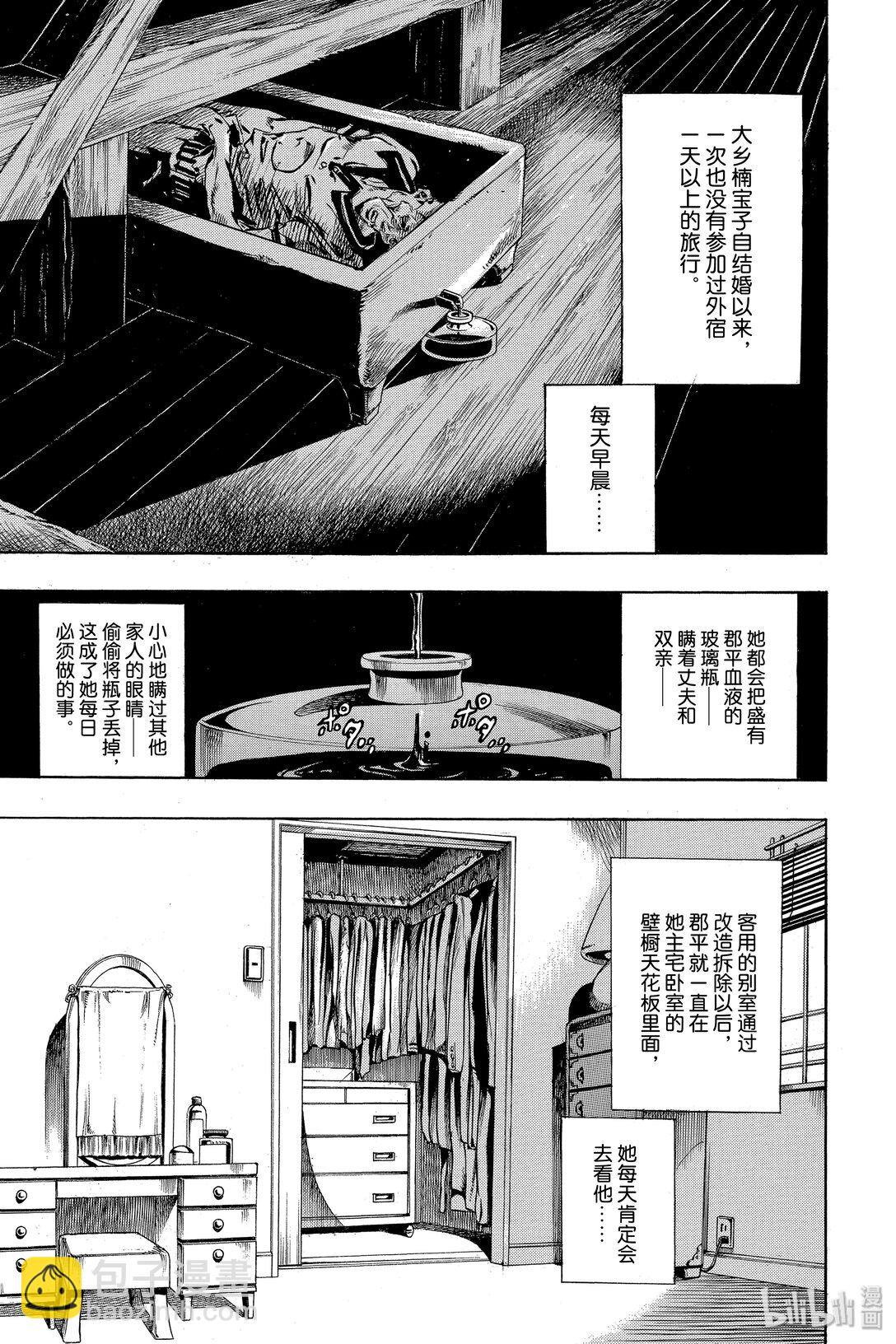 岸邊露伴一動不動 - 2 六壁阪(1/2) - 1